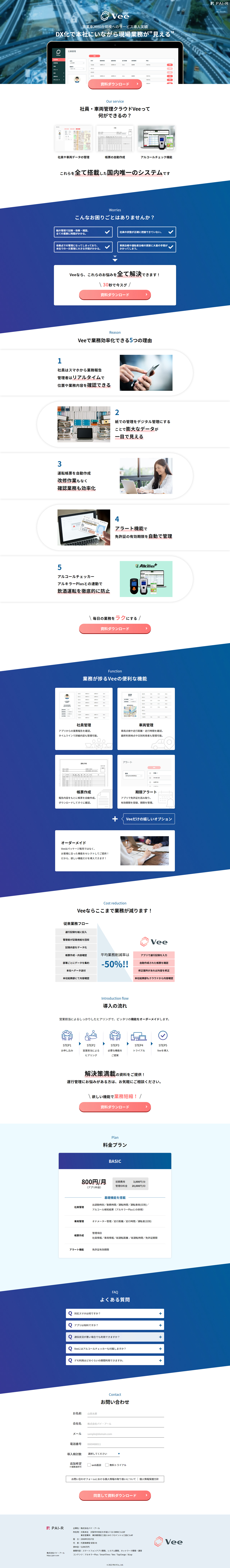 Cloud Vee LP design (Design, Apps, Systems / White-based / Simple) PC version