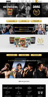 SAVAS LP design (protein supplement / Black-colored / Strong) PC version