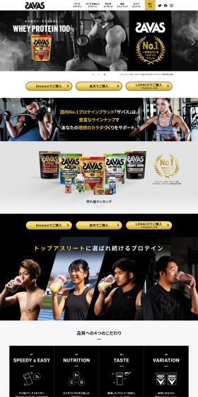 SAVAS LP design (protein supplement / Black-colored / Strong) PC version