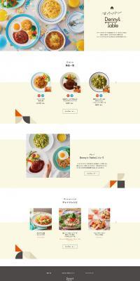 dennys-table LP design (Prepared foods, dishes, and cuisine / Beige tones / Simple) PC version