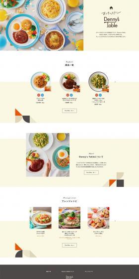 dennys-table LP design (Prepared foods, dishes, and cuisine / Beige tones / Simple) PC version