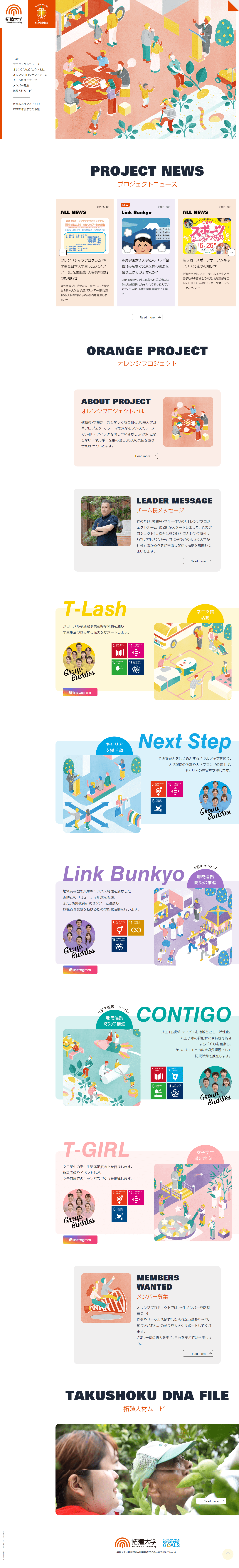 ORANGEPROJECT LP design (school / Multi-color type / Manga) PC version