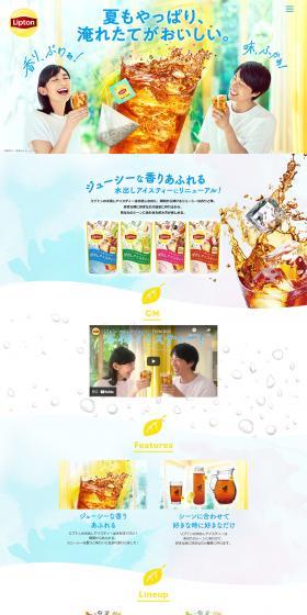 Cold Brew Iced Tea LP design (Green Tea, Black Tea, and Coffee / yellow / Refreshing type) PC version