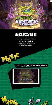 Teenage Mutant Ninja Turtles: Shredder's Revenge Special Edition LP design (Game Software and Hardware / Green tones / Manga) PC version