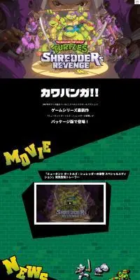 ミュータント タートルズ：シュレッダーの復讐 スペシャルエディションのLPデザイン（ゲームソフト・機器／グリーン系／マンガ・イラスト系）PC版