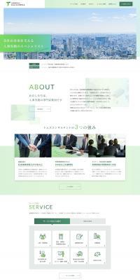 Certified Social Insurance and Labor Consultant LP design (Businesses, companies, stores / Green tones / Simple) PC version