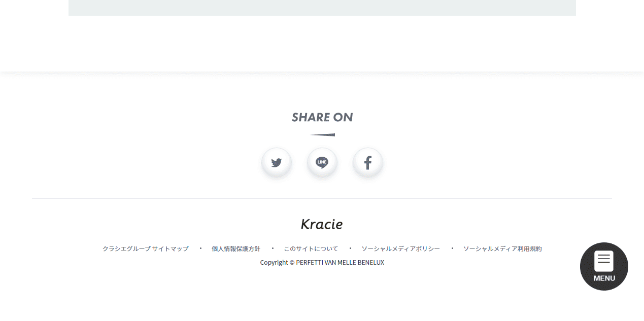 新生活モヤモヤと思いきや？白書 BY FRISKのLPデザイン（イベント・キャンペーン・体験／ブルー系／信頼・安心系）PC版