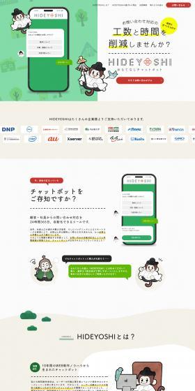 HIDEYOSHI LP design (Design, Apps, Systems / Green tones / Manga) PC version