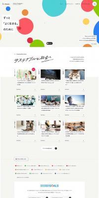 BenesseのLPデザイン（学校・塾・通信講座／ベージュ系／シンプル系）PC版