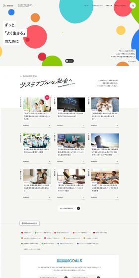 BenesseのLPデザイン（学校・塾・通信講座／ベージュ系／シンプル系）PC版