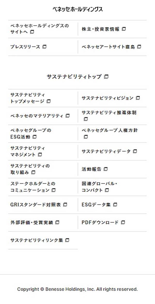 Benesse LP design (school / Beige tones / Simple) Mobile version