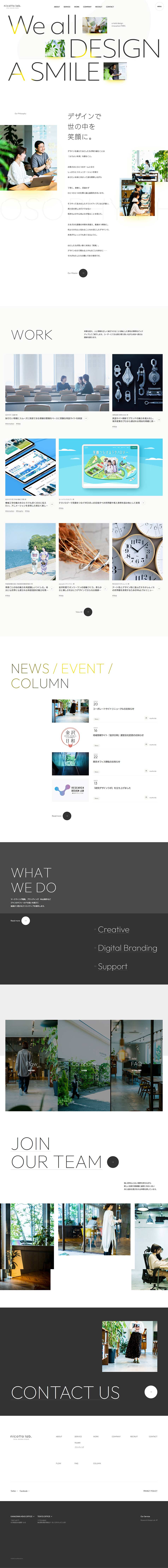 株式会社ニコットラボのLPデザイン（企業・会社・お店／ベージュ系／シンプル系）PC版