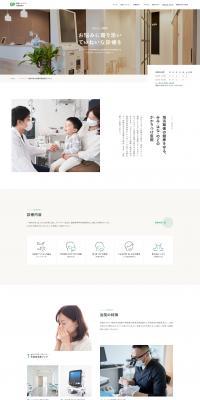 Makuhari Baypark ENT Clinic LP design (Hospital, Chiropractic, Massage / Beige tones / Simple) PC version
