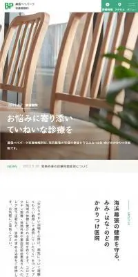 幕張ベイパーク耳鼻咽喉科のLPデザイン（病院・整体・マッサージ／ベージュ系／シンプル系）スマホ版