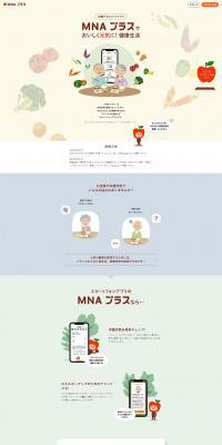 MNA Plus LP design (Design, Apps, Systems / Beige tones / Cute style) PC version