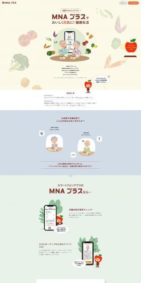 MNA Plus LP design (Design, Apps, Systems / Beige tones / Cute style) PC version