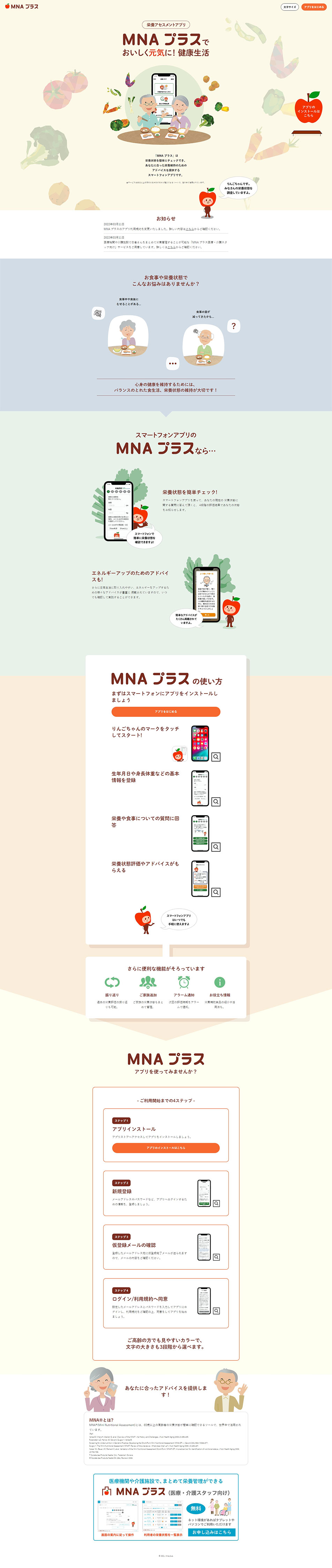 MNA Plus LP design (Design, Apps, Systems / Beige tones / Cute style) PC version