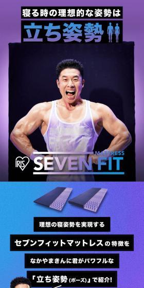 Seven Fit Mattress LP design (Bedding, Carpets, and Furniture Storage / Purples / Trust and Safety) PC version