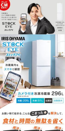 296L Refrigerator-Freezer LP design (Consumer electronics / White-based / Trust and Safety) PC version