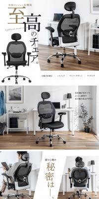 Office chair LP design (Interior,Accessories,Miscellaneous goods / White-based / Trust and Safety) PC version