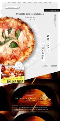 PizzeriaSciosciammocca LP design (Businesses, companies, stores / White-based / Simple) PC version