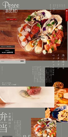 Pesce Nitro LP design (Businesses, companies, stores / Black-colored / Cool style) PC version