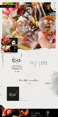 炉ばた 焔仁のLPデザイン（企業・会社・お店／ブラック系／和風系）PC版
