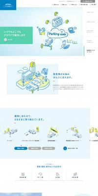 Parking Business LP design (Businesses, companies, stores / Shades of blue / Simple) PC version