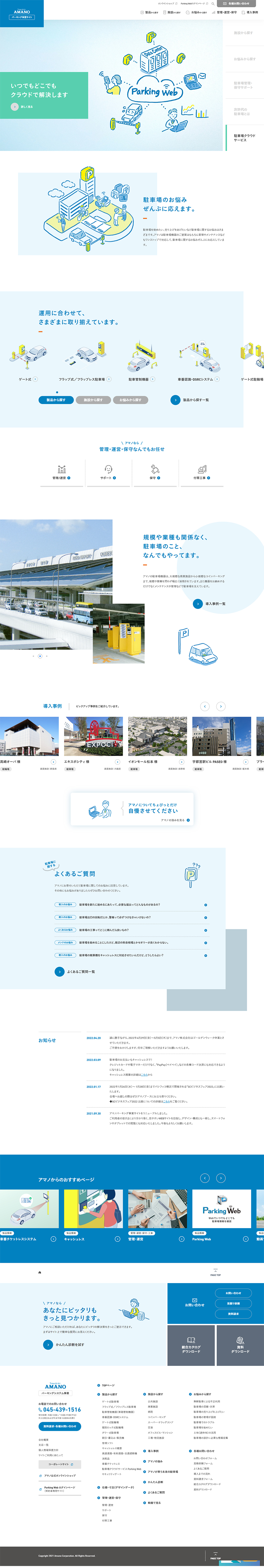 Parking Business LP design (Businesses, companies, stores / Shades of blue / Simple) PC version