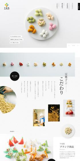 Sennarido Co., Ltd. LP design (Businesses, companies, stores / White-based / Simple) PC version