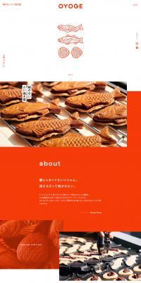 OYOGE LP design (Businesses, companies, stores / Orange tones / Simple) PC version