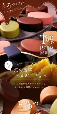 Toropote Anno Imo LP design (Western confectionery / Black-colored / Lively type) PC version