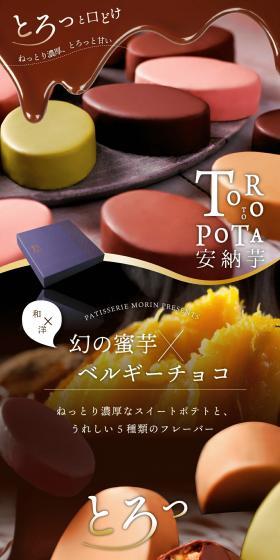 Toropote Anno Imo LP design (Western confectionery / Black-colored / Lively type) PC version