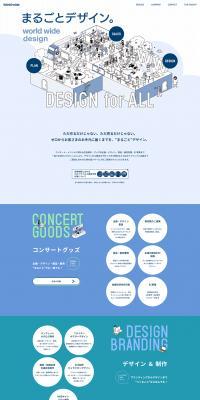 World Wide LP design (Businesses, companies, stores / Shades of blue / Lively type) PC version