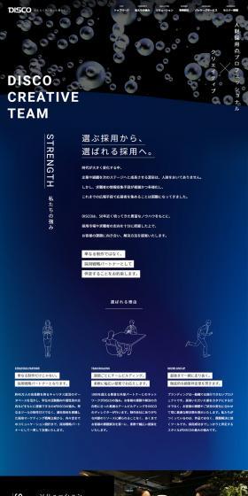 Recruitment Website LP design (recruitment / Black-colored / Simple) PC version