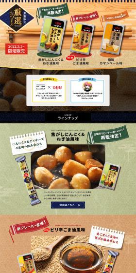 Limited Edition Premium Snack Baby Cheese LP design (Cheese, yogurt, dairy products / Beige tones / Japanese style) PC version