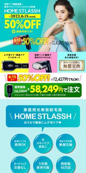 HomeStlassh LP design (Beauty and Health Equipment / Green tones / Refined style) PC version