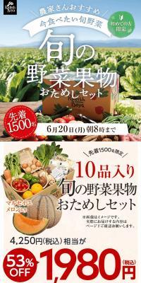 Seasonal Vegetable and Fruit Trial Set LP design (fruit-vegetable / Beige tones / Trust and Safety) PC version