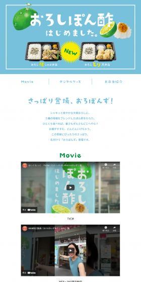 Oroponzu LP design (Prepared foods, dishes, and cuisine / Shades of blue / Cute style) PC version