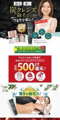 JOMOTAN LP design (Skincare, Bodycare, Haircare / Green tones / Refined style) PC version