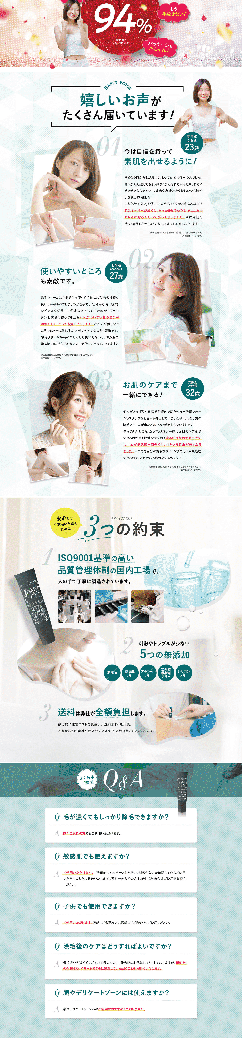 JOMOTAN LP design (Skincare, Bodycare, Haircare / Green tones / Refined style) PC version