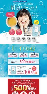 Kiraha Cleanse LP design (Skincare, Bodycare, Haircare / Shades of blue / Refreshing type) PC version