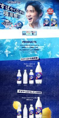 ICYSPARK LP design (Water and Soft Drinks / Shades of blue / Simple) PC version