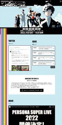 PERSONA SUPER LIVE P-SOUND WISH 2022 ～交差する旅路～のLPデザイン（イベント・キャンペーン・体験／ブルー系／かっこいい系）PC版