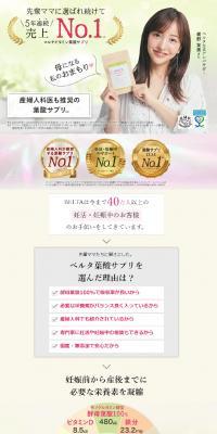 はぐくみオリゴのLPデザイン（健康食品・健康ドリンク・サプリメント／ピンク系／健康・癒し系）PC版