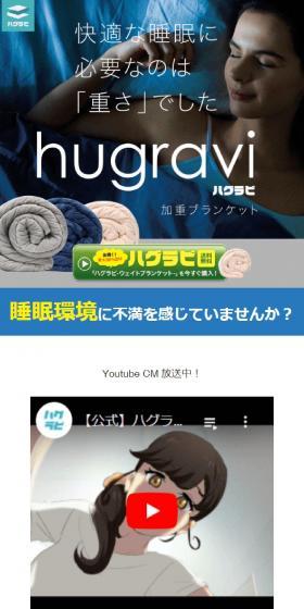加重ブランケットのLPデザイン（寝具・絨毯・家具収納／ホワイト系／清潔系）スマホ版