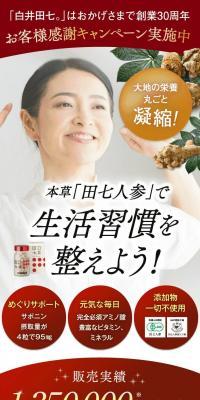 Shirai Denhichi LP design (Health foods, health drinks, and supplements / Red tones / Health and Wellness) PC version