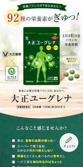 Taisho Euglena LP design (Health foods, health drinks, and supplements / Green tones / Health and Wellness) PC version