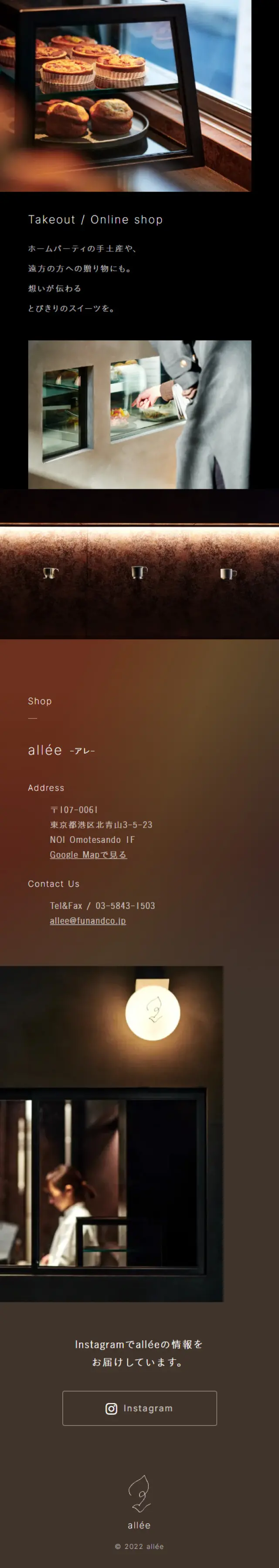 alléeのLPデザイン（企業・会社・お店／ブラウン系／シンプル系）スマホ版