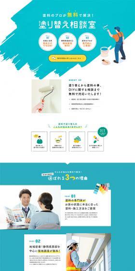 Repainting Consultation Office LP design (architecture / Shades of blue / Cute style) PC version